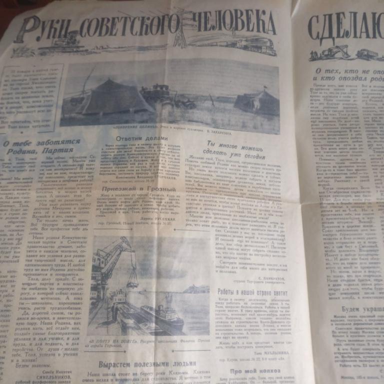 Газета Пионерская Правда. 24 февраля 1955 год 2