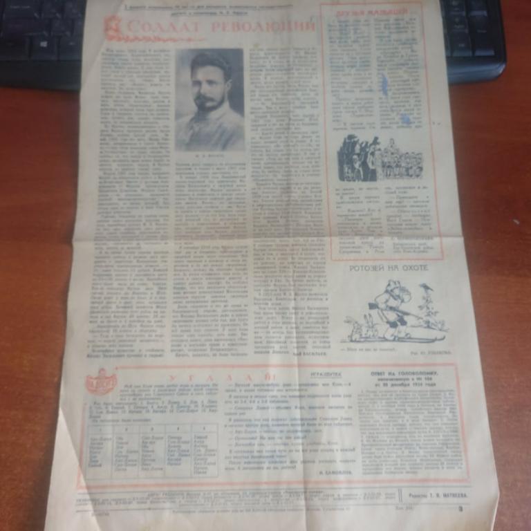 Газета Пионерская Правда. 24 февраля 1955 год 3