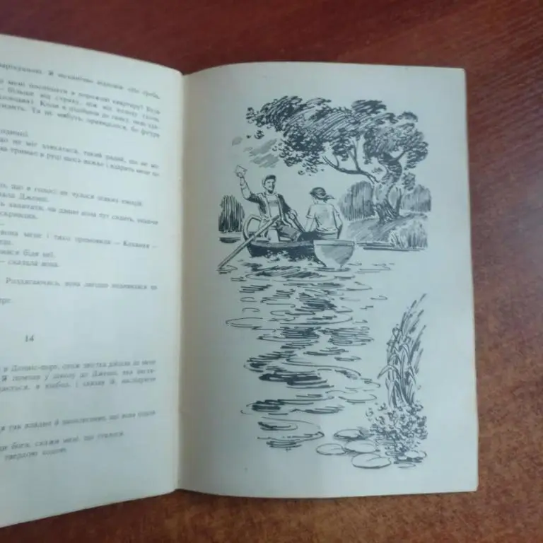 Ерік Сігел Історія одного кохання. Веселка 1991 2