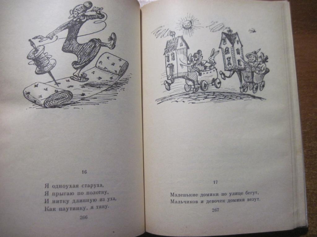 Чуковский К. Чудо-дерево и другие сказки. Детлит 1988 3