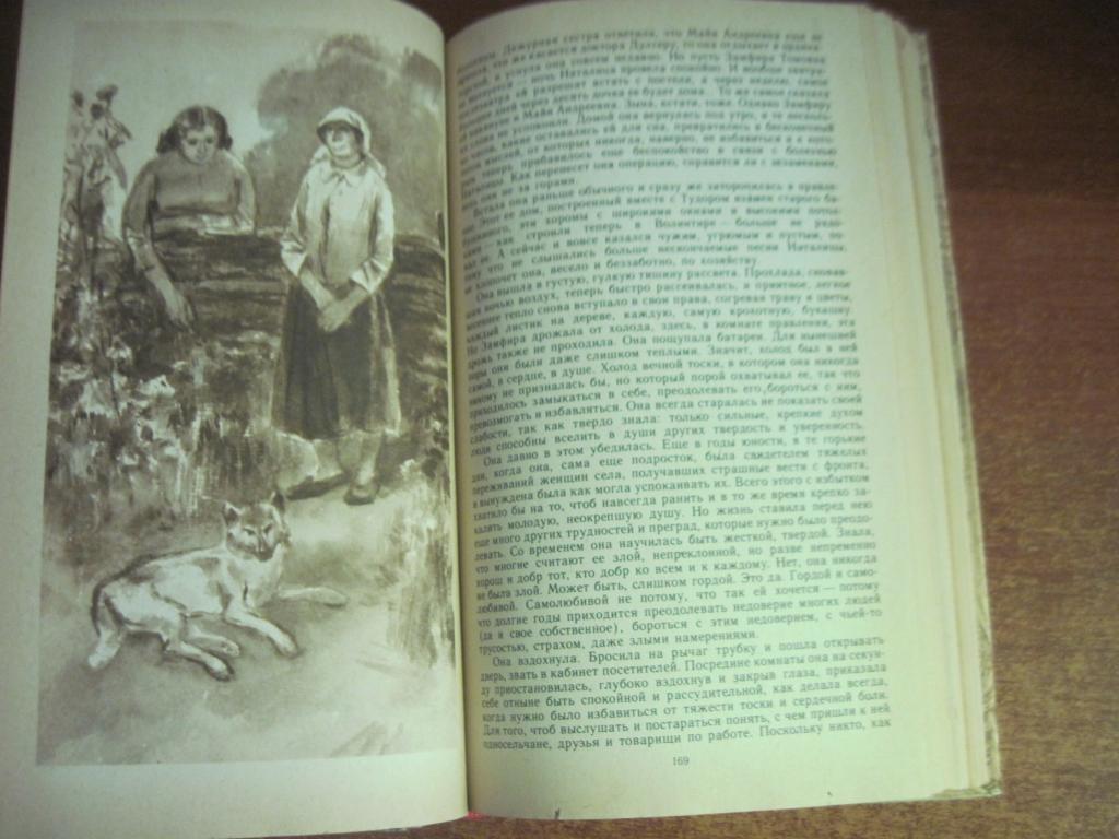 Малева Вера. Созвездие весов. Серебрянный возраст Романы Кишинев Литература арти 2