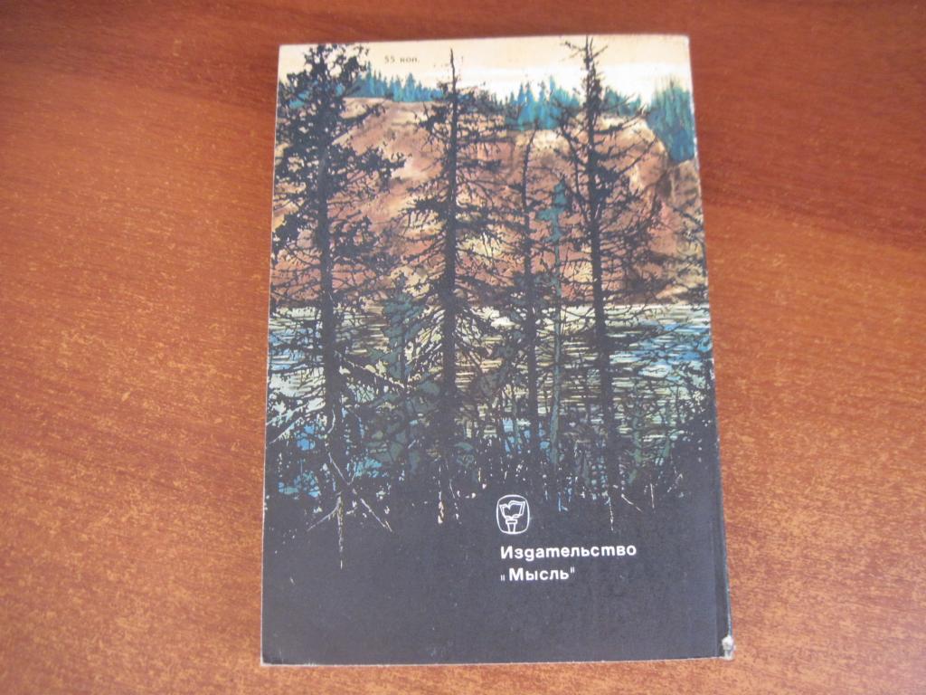 Чернов Г.А. Полвека в Печорском крае. Геология. М. Мысль 1974г. 223 с 3