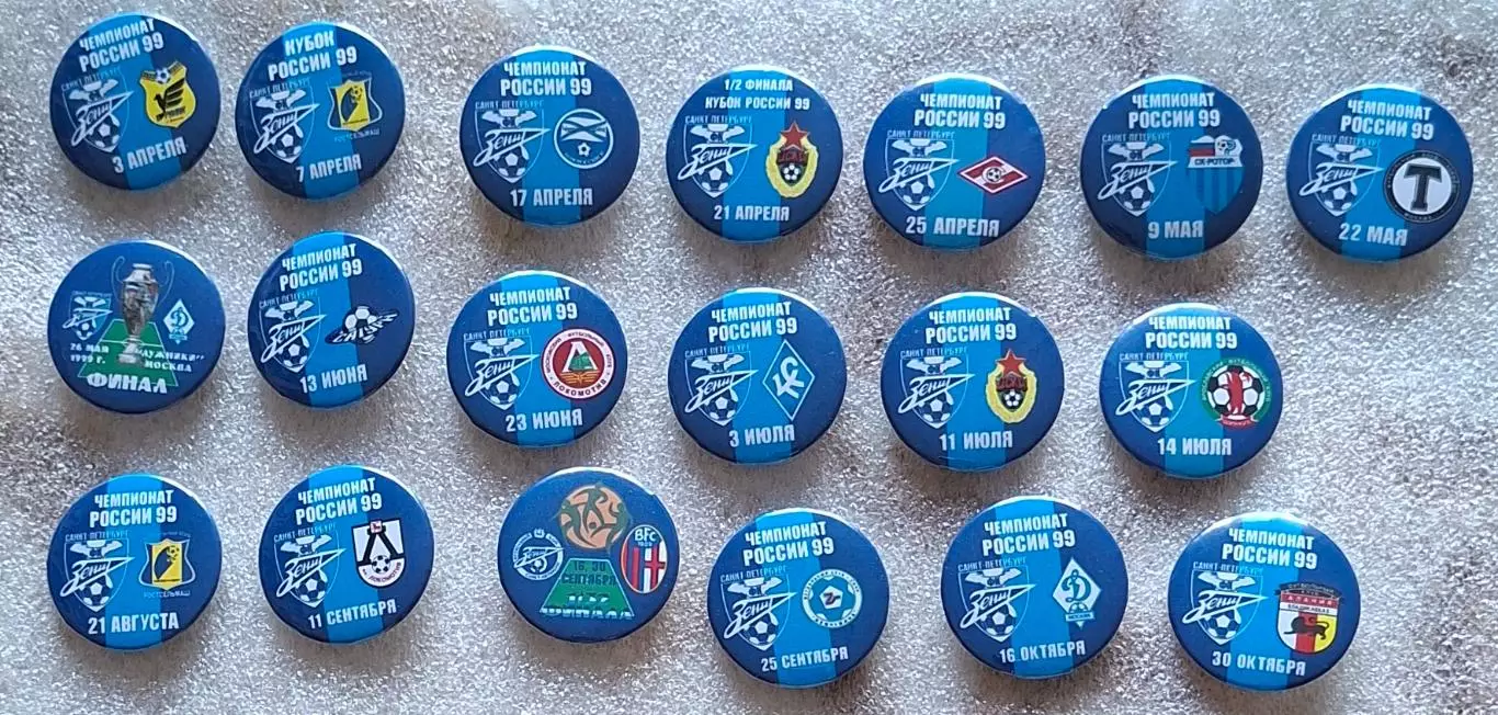 Матчевые значки Зенита сезона 1999, новодел 2