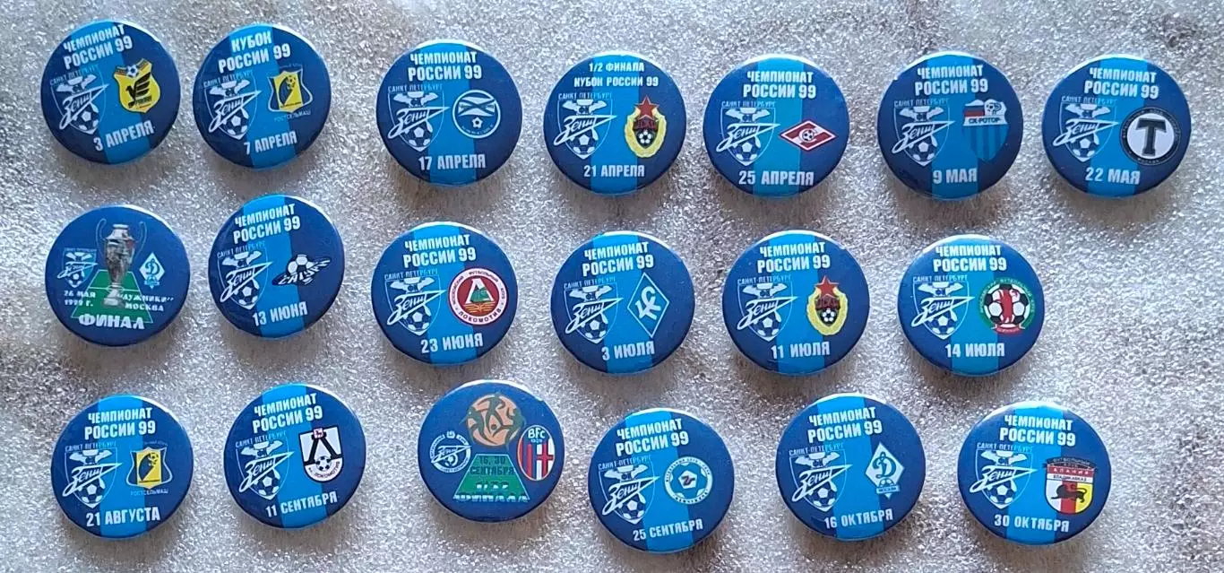 Матчевые значки Зенита сезона 1999, новодел 3