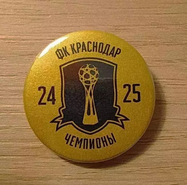 Значок «ФК Краснодар Чемпионы 24/25» 1