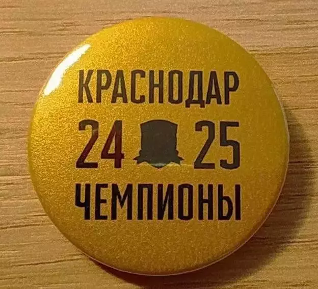 Значок «Чемпионы 24/25» 1