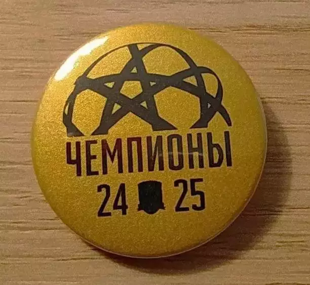 Значок «Чемпионы 24/25 Кубок» 1