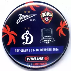 Значок Зимнего Кубка РПЛ 03.02.2026 - 10.02.2026