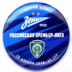 Матчевый значок Зенит - Ахмат 26.04.2026