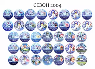 Матчевые значки Зенита сезон 2004