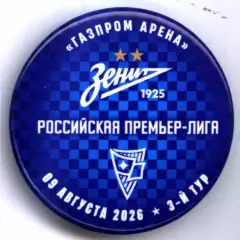 Матчевый значок Зенит - Родина 09.08.2026