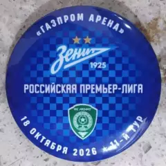 Матчевый значок Зенит - Ахмат 18.10.2026