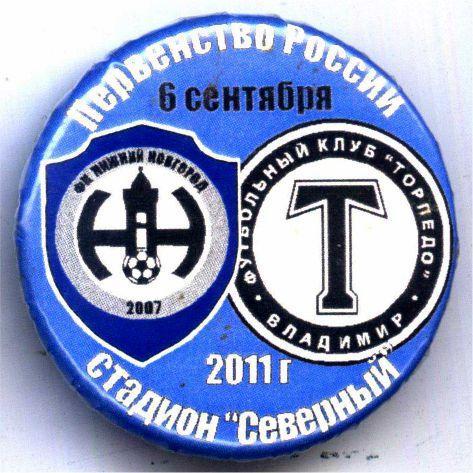 Матчевый значок Нижний Новгород — Торпедо Владимир 06.09.2011