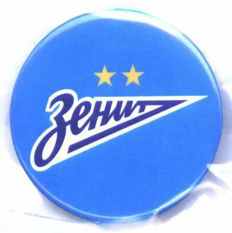 Значок Зенит «Стрелка Лазурь две звезды»