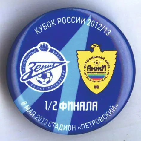Матчевый значок Зенит- Анжи 08.05.2013