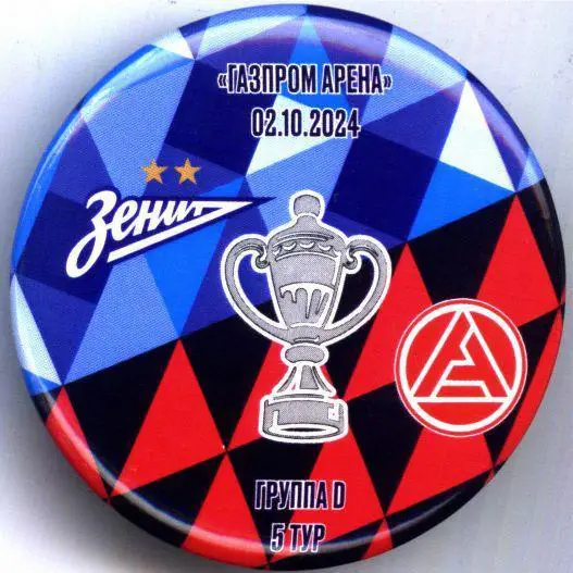 Матчевый значок Зенит- Акрон 02.10.2024