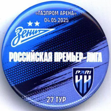 Матчевый значок Зенит- Пари НН 04.05.2025
