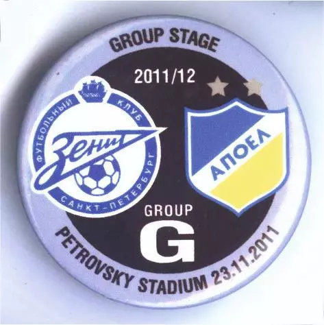 Матчевый значок Зенит - АПОЭЛ Никосия 23.11.2011
