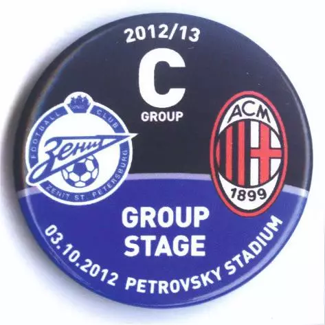 Матчевый значок Зенит - Милан Милан 3.10.2012