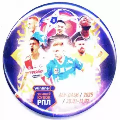Значок Зимнего кубка РПЛ 30.01.2025 - 11.02.2025