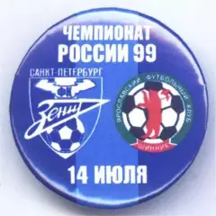 Матчевый значок Зенит- Шинник 14.0.1999, НОВОДЕЛ