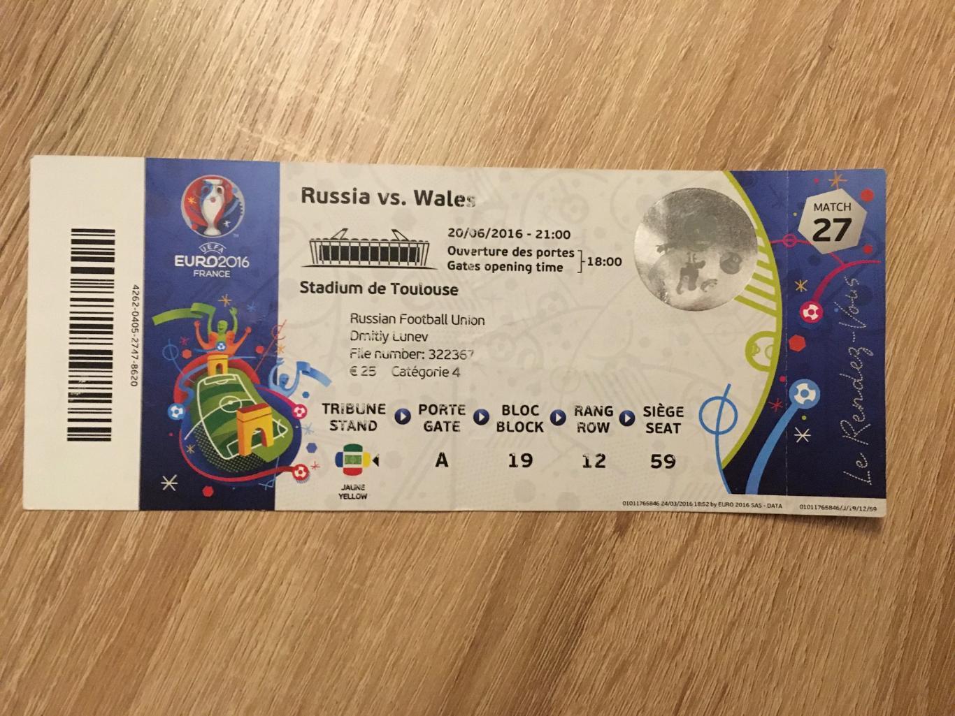 Билет Россия - Уэльс Евро 2016 20.06.2016 Russia - Wales Euro 2016