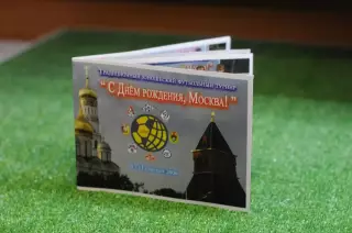 Программка 2006 Юноши 1991 г.р С днём рождения, Москва! Локомотив, ЦСКА, Спартак
