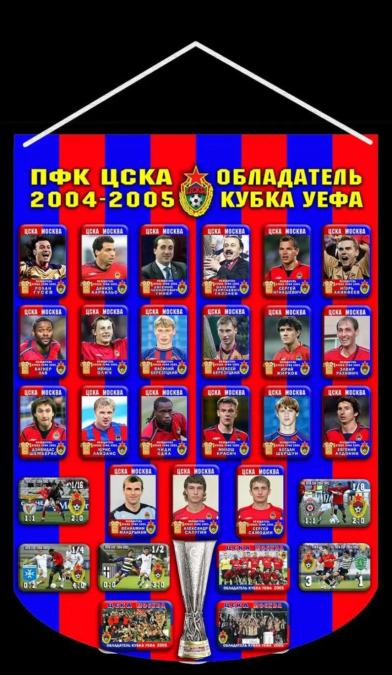 Значки Футбол ЦСКА - обладатель Кубка УЕФА 2005 1