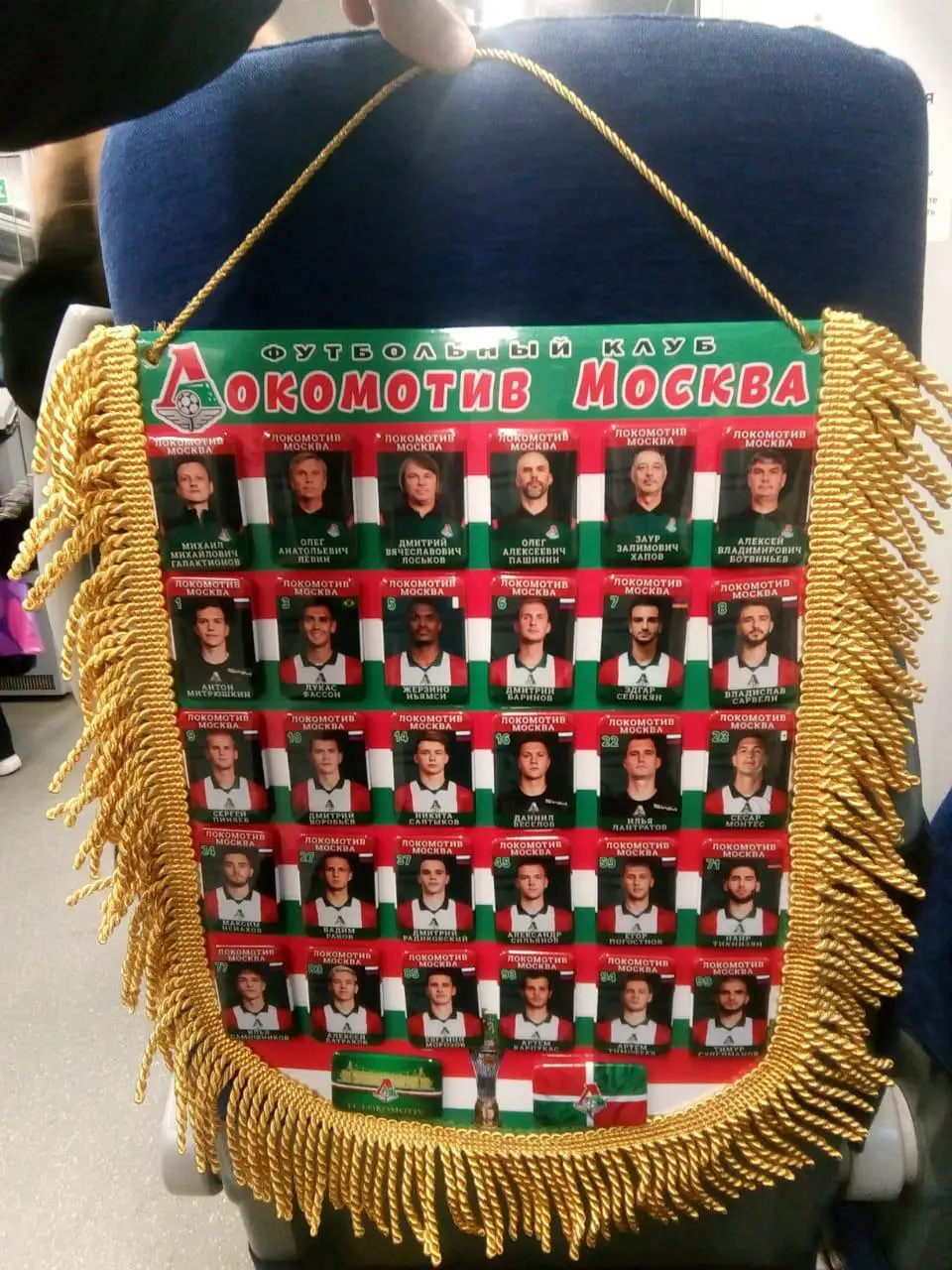 Локомотив Москва 2018 1