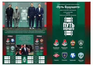 2024 Программа. U-11 Спартак, ЦСКА, Локомотив...2013 г.р. Турнир Путь Будущего