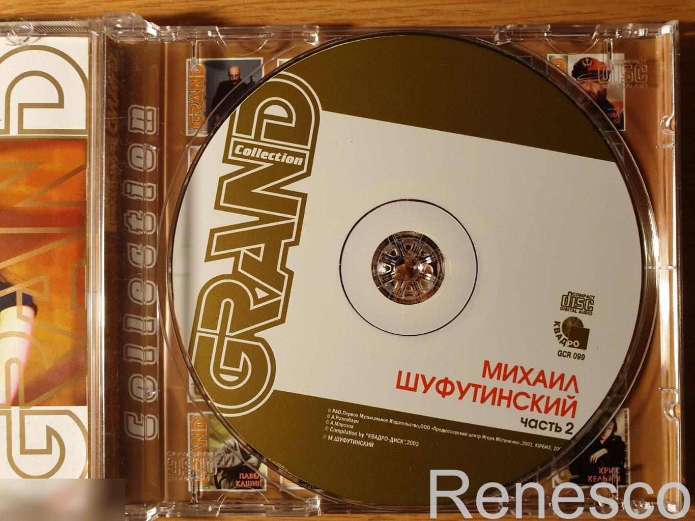 (CD) Михаил Шуфутинский ?– Grand Collection. Часть 2 (Russia) (2003) 4