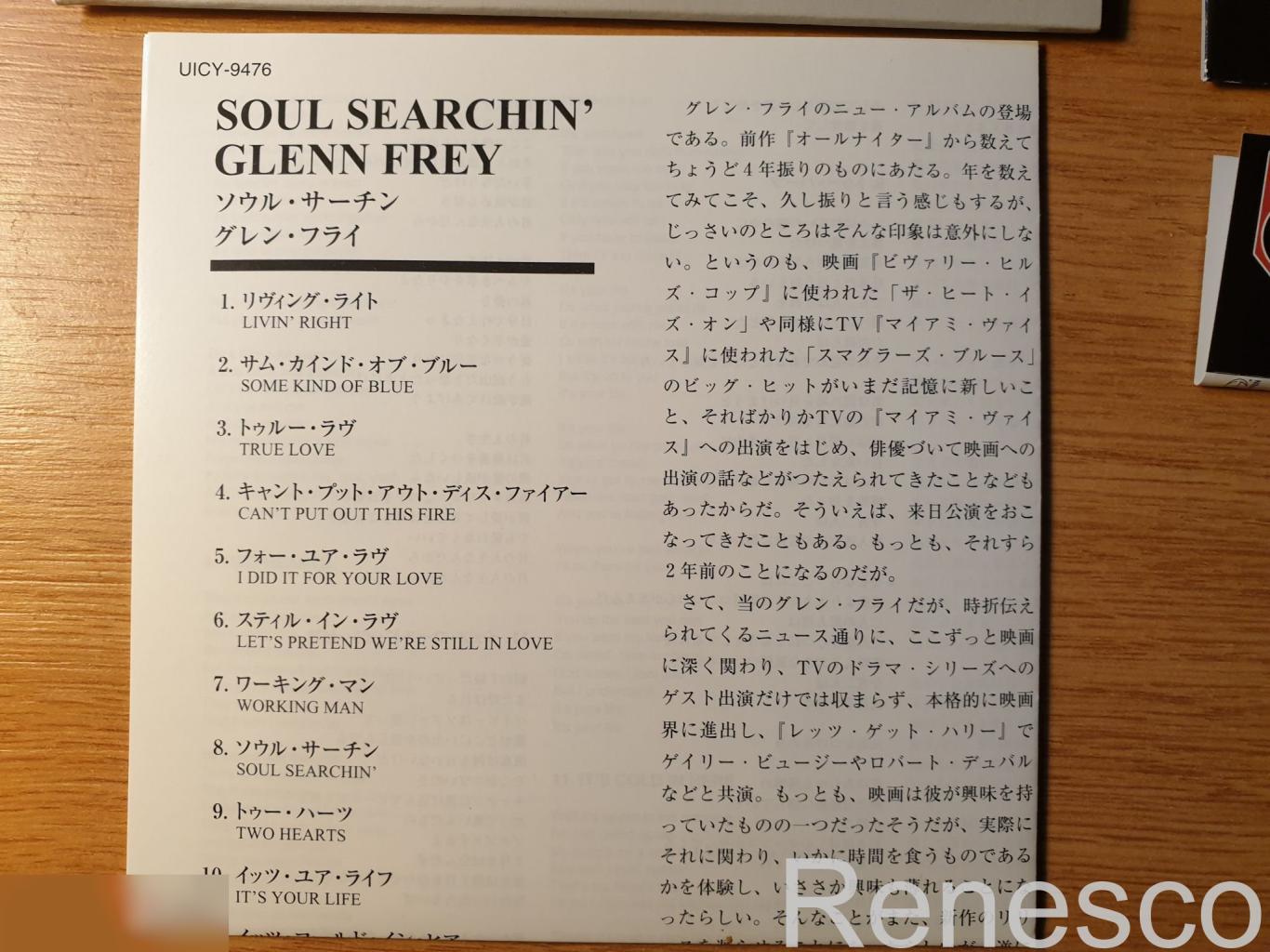 (CD) Glenn Frey ?– Soul Searchin' (2004) (Japan) 4