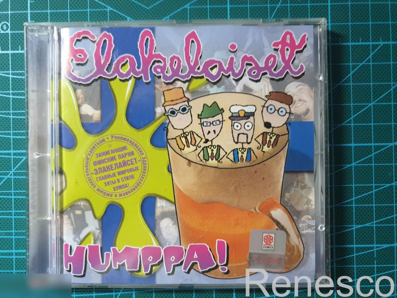 (CD) Elakelaiset ?– Humppa! (Russia) (2001)