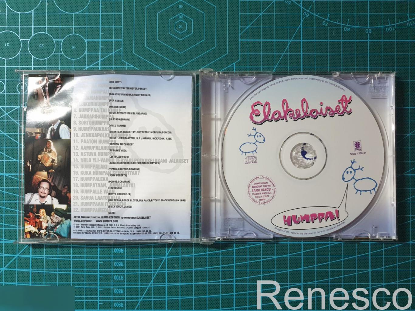 (CD) Elakelaiset ?– Humppa! (Russia) (2001) 1