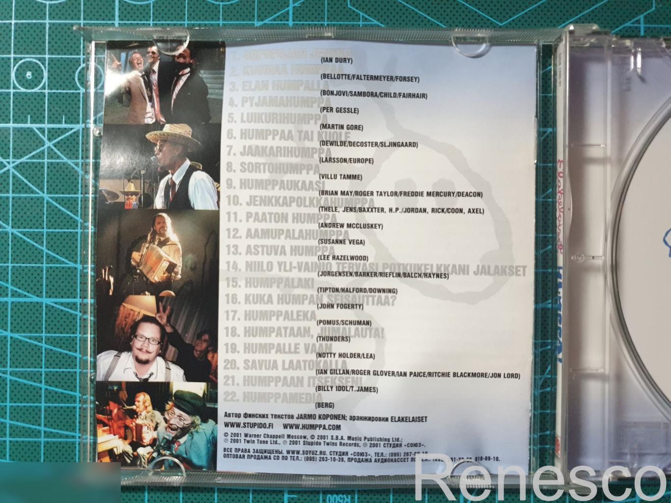 (CD) Elakelaiset ?– Humppa! (Russia) (2001) 2