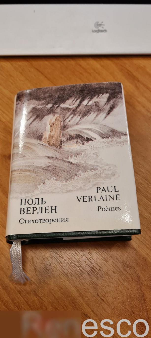 Мини книга издание Поль Верлен стихотворения. 1998 год.