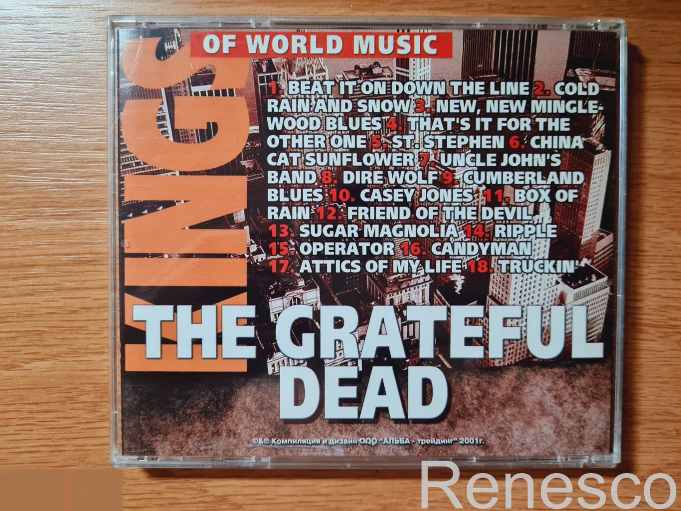 The Grateful Dead ?– Kings Of World Music (Russia) (2001) (Unofficial Release) 1