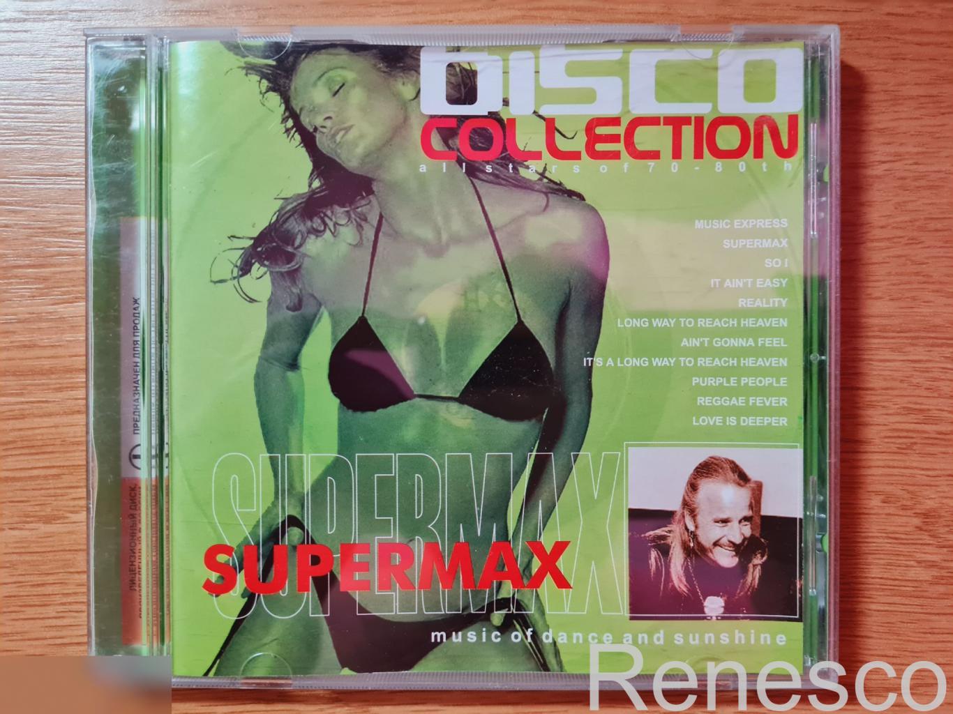 Supermax ?– Disco Collection (Russia) (2001) (Unofficial Release)