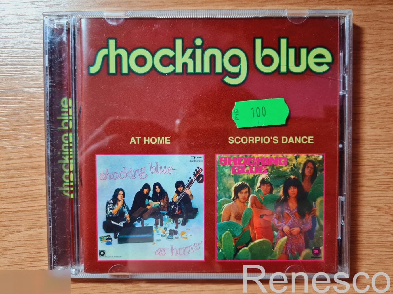 Shocking Blue ?– At Home / Scorpio's Dance (Russia) (2001) (Unofficial Release)