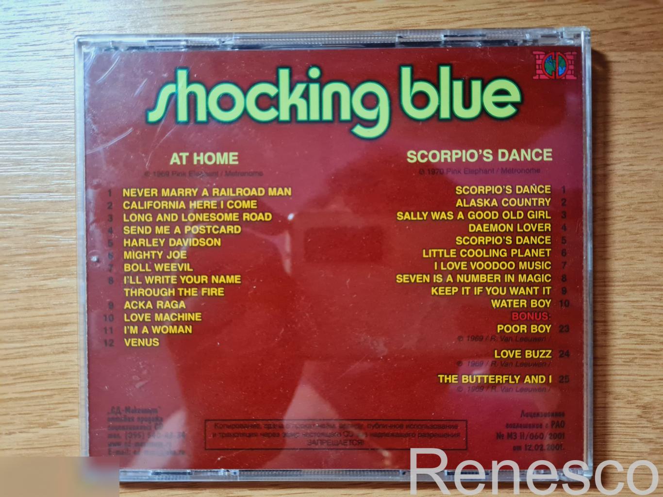 Shocking Blue ?– At Home / Scorpio's Dance (Russia) (2001) (Unofficial Release) 1