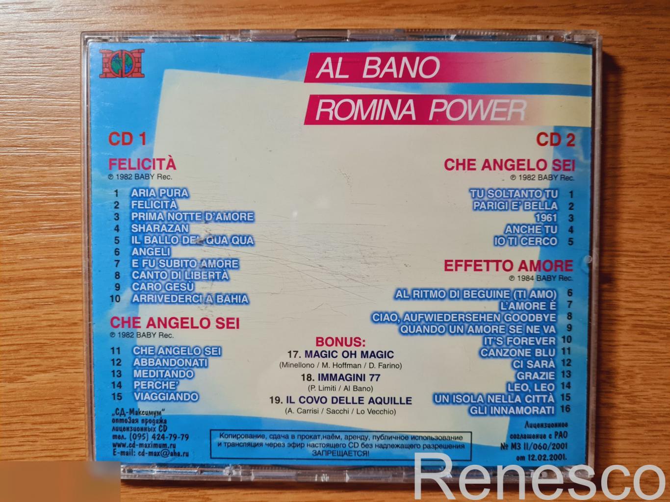 Al Bano & Romina Power ?– Felicita / Che Angelo Sei / Effetto Amore (Russia) (20 1