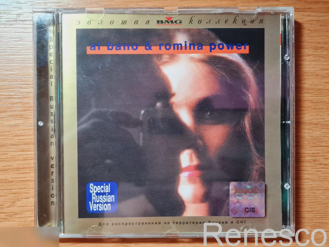 Al Bano & Romina Power ?– The Collection (Russia) (1998) (Золотая коллекция)