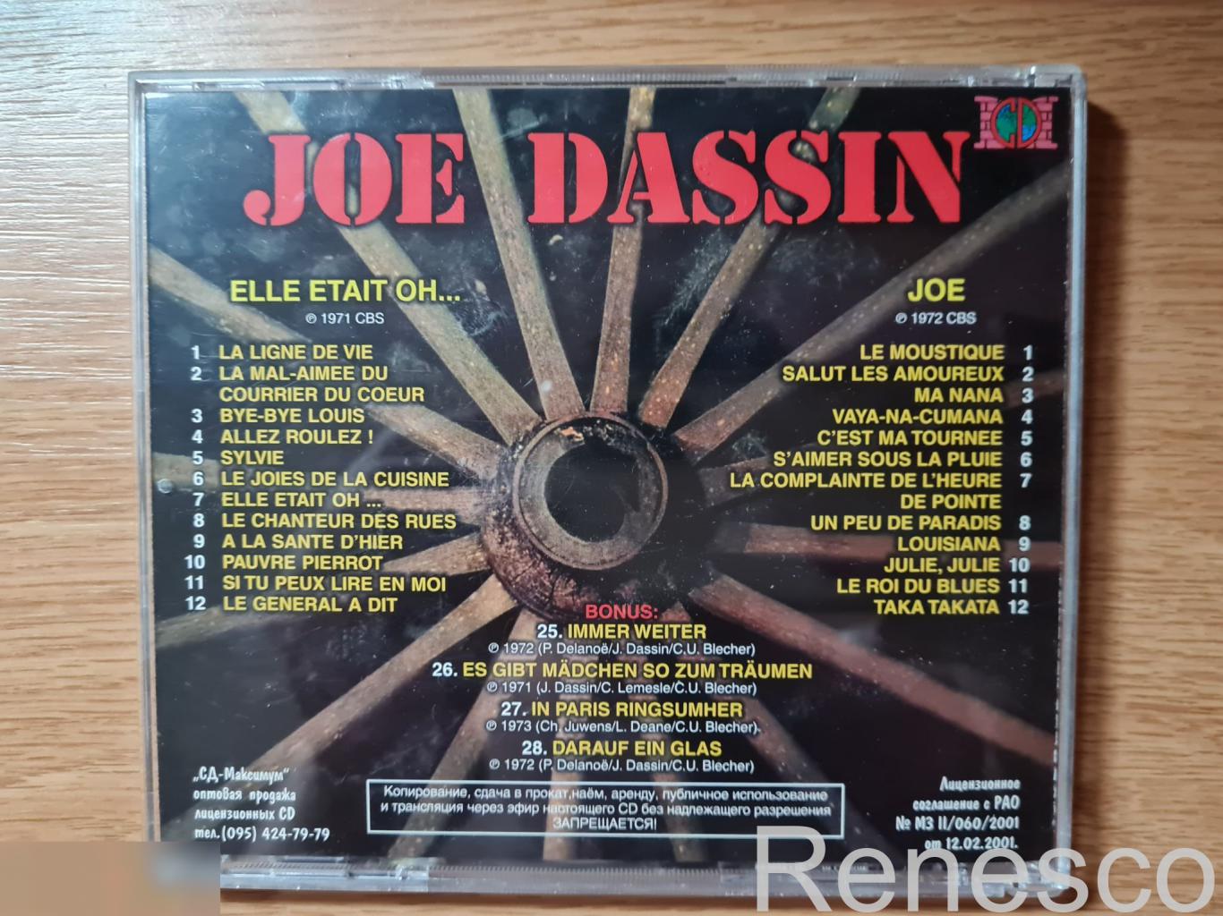 Joe Dassin ?– Elle Etait Oh... / Joe (Russia) (2001) (Unofficial Release) 1