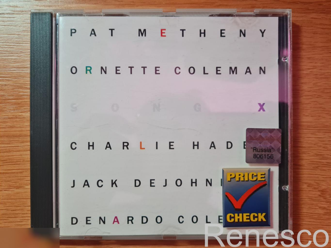 Pat Metheny / Ornette Coleman ?– Song X (Germany) (1991) (Repress)