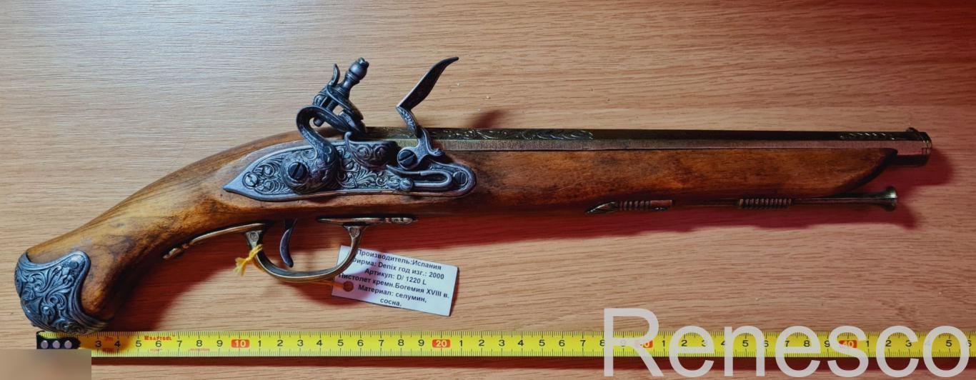Пистолет кремниевый XVIII век. Богемия. Denix 2000 год