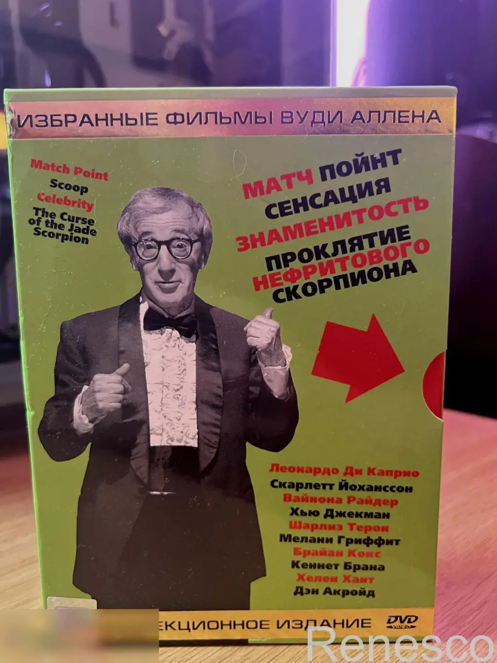 Woody Allen. Избранные фильмы Вуди Аллена. Коллекционное издание SP Digital. 200