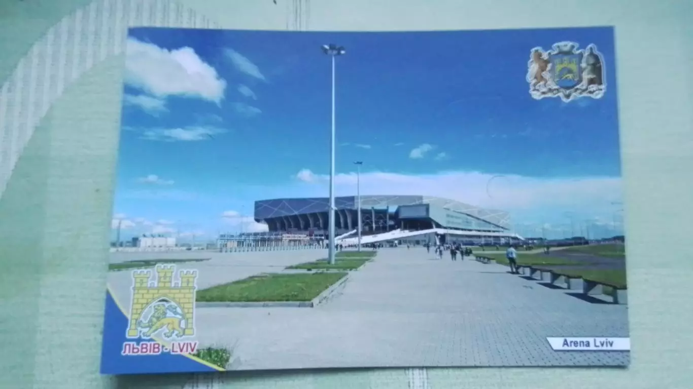 Открытка Львов Арена-Львов 2021
