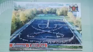 Открытка Винница Стадион Медколледжа 2018