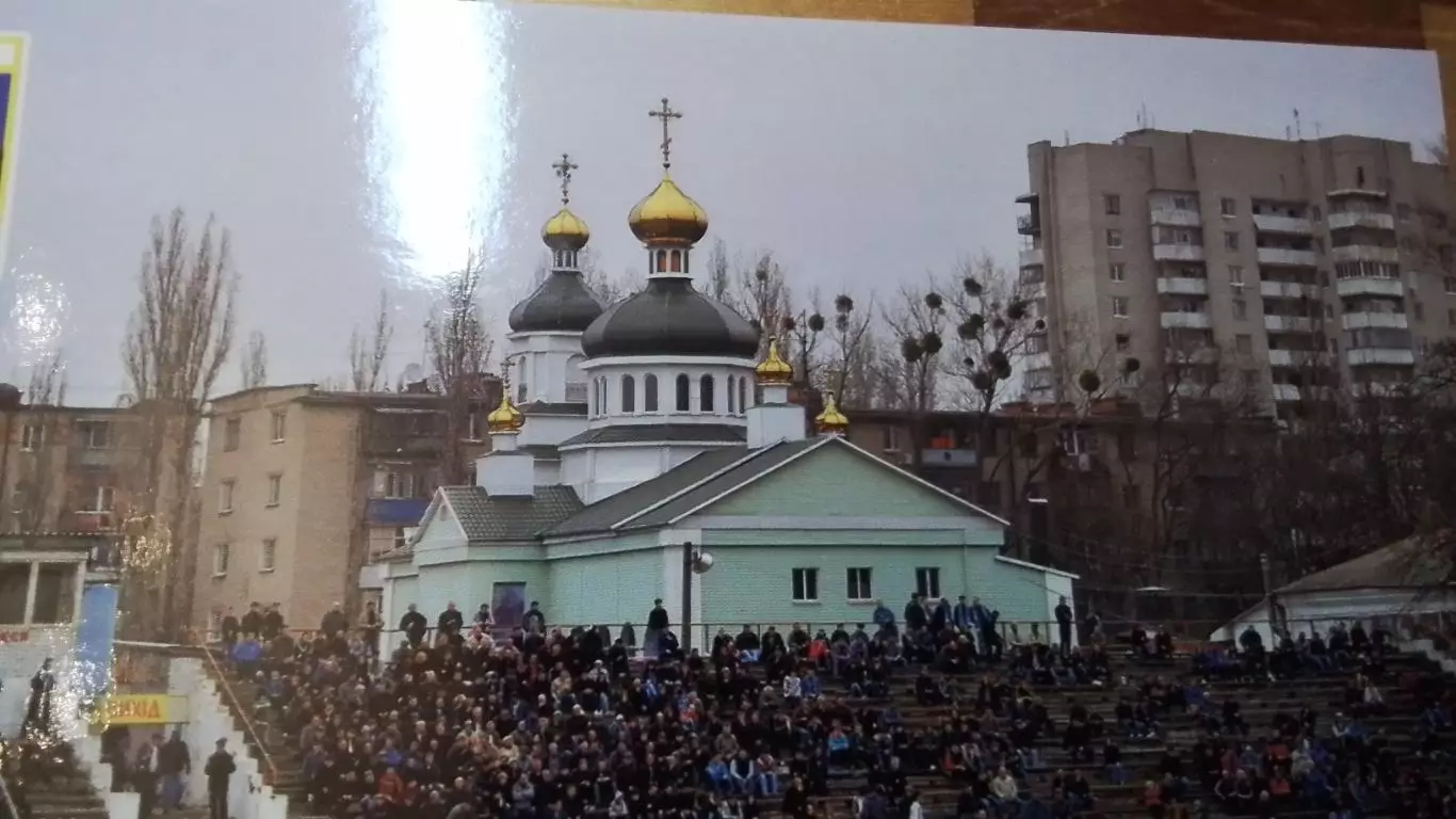Открытка Новомосковск Днепропетр обл Стадион Металлург Свято-Троицкий храм 2016 1