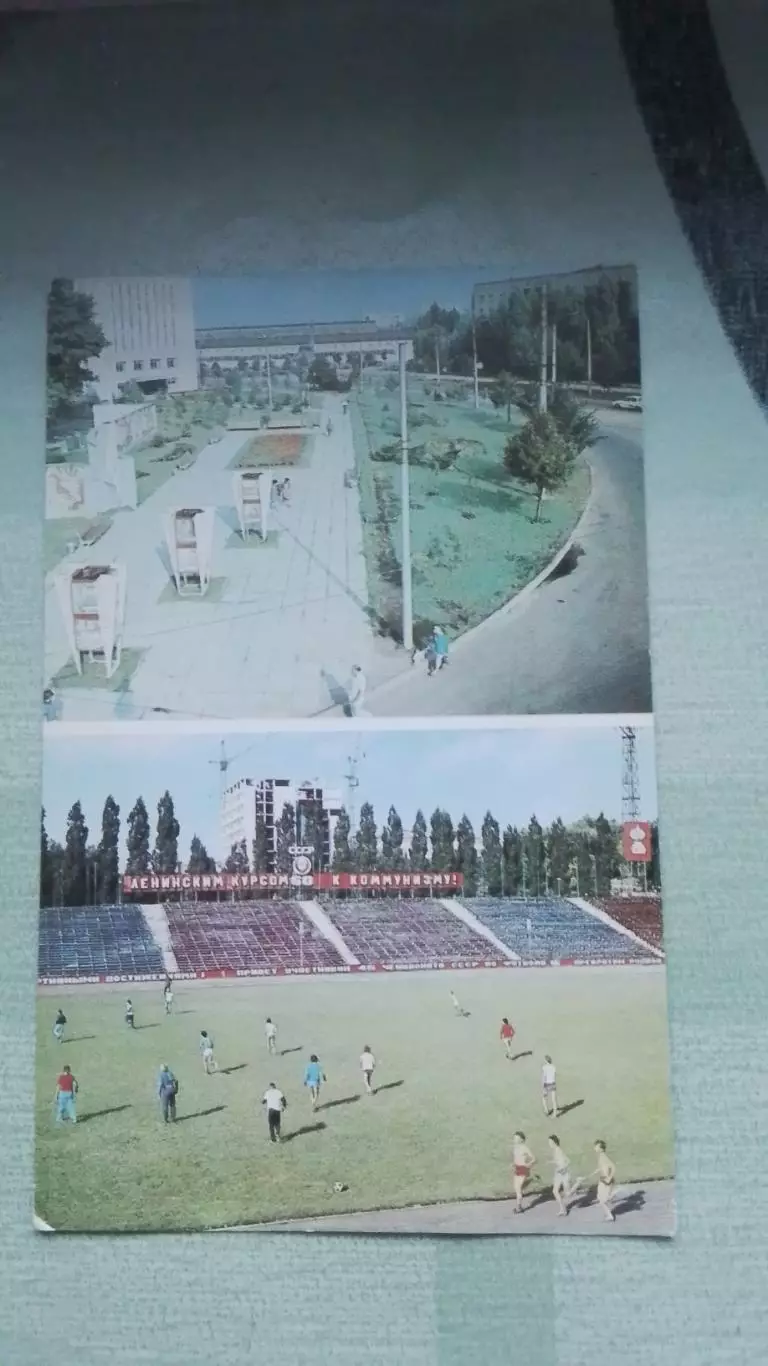 Открытка мультивью Кировоград Стадион Звезда Сквер Трудовой Славы Прим. 1971 г